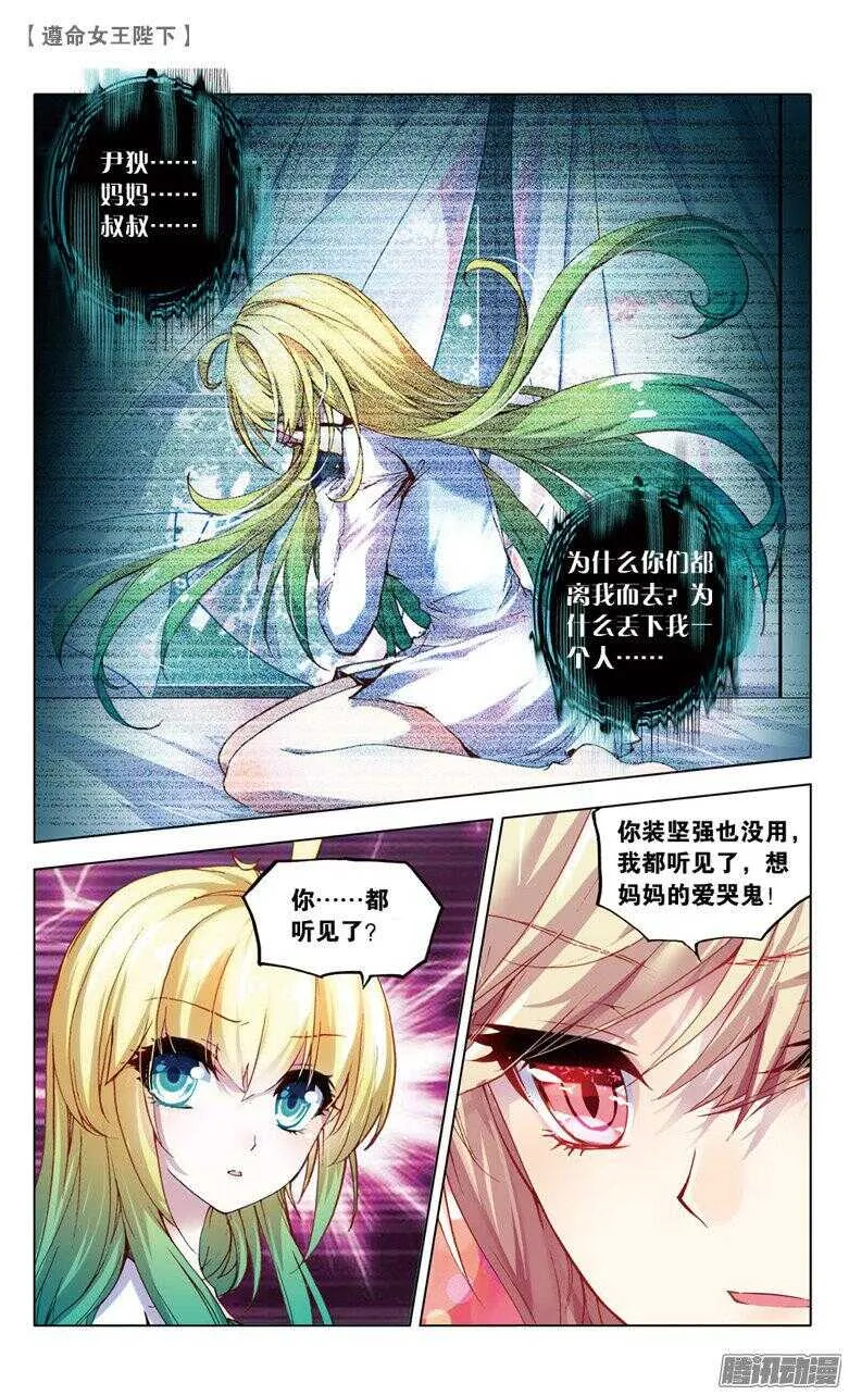 48 生日派对上的意外（上） 第3页