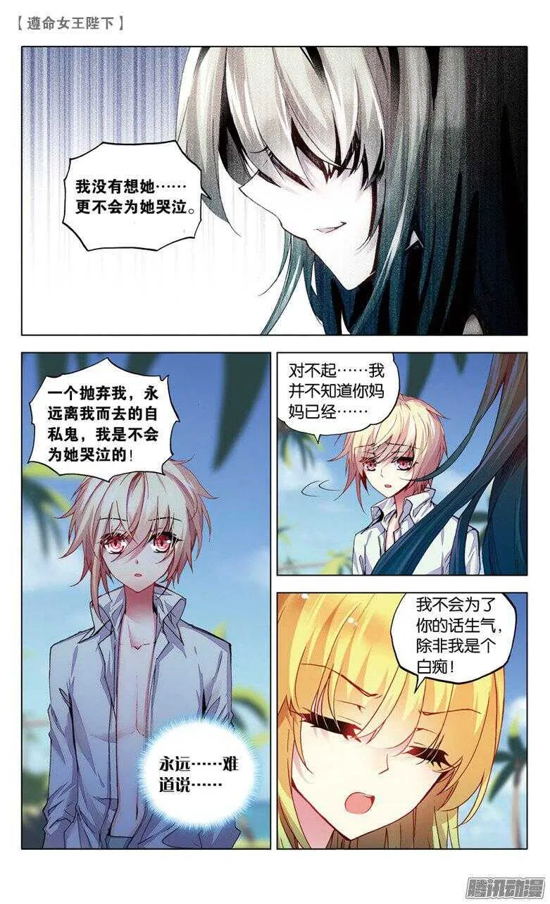 48 生日派对上的意外（上） 第4页