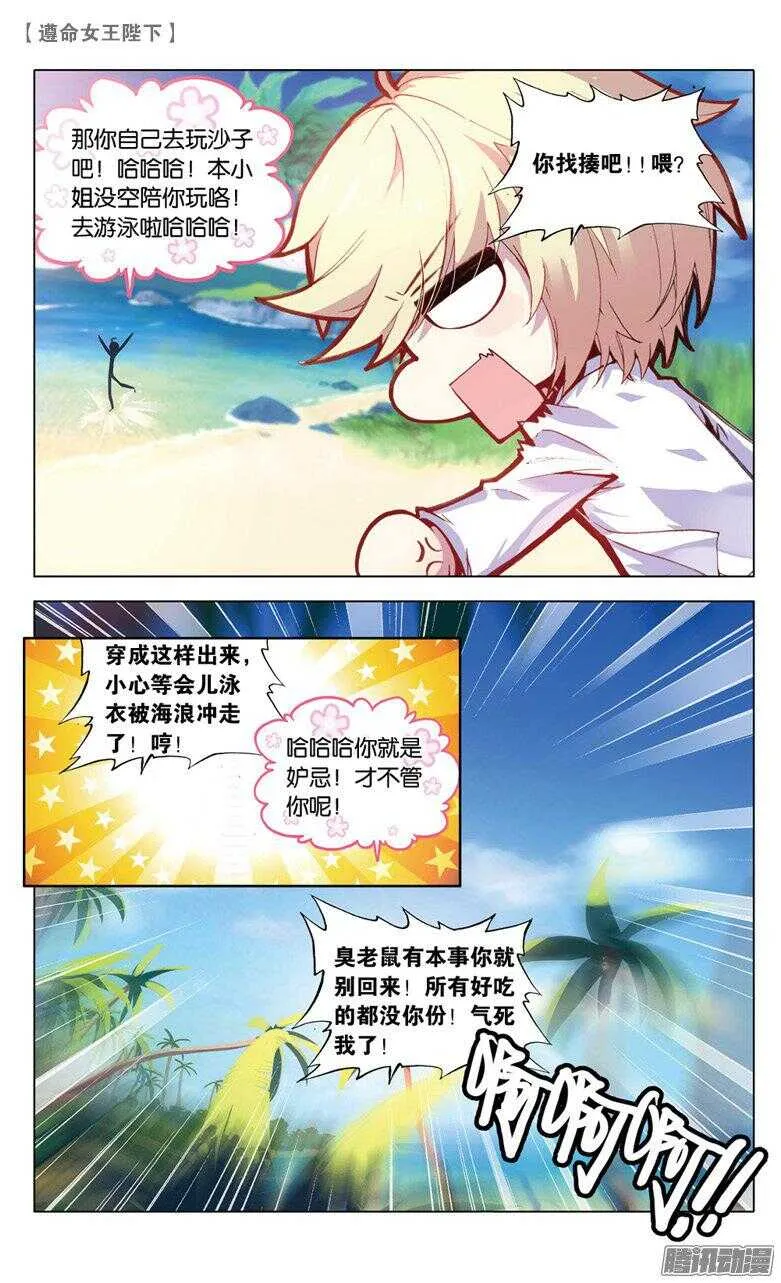 48 生日派对上的意外（上） 第6页