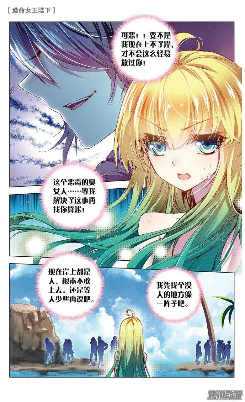 49 生日派对上的意外（中） 第5页