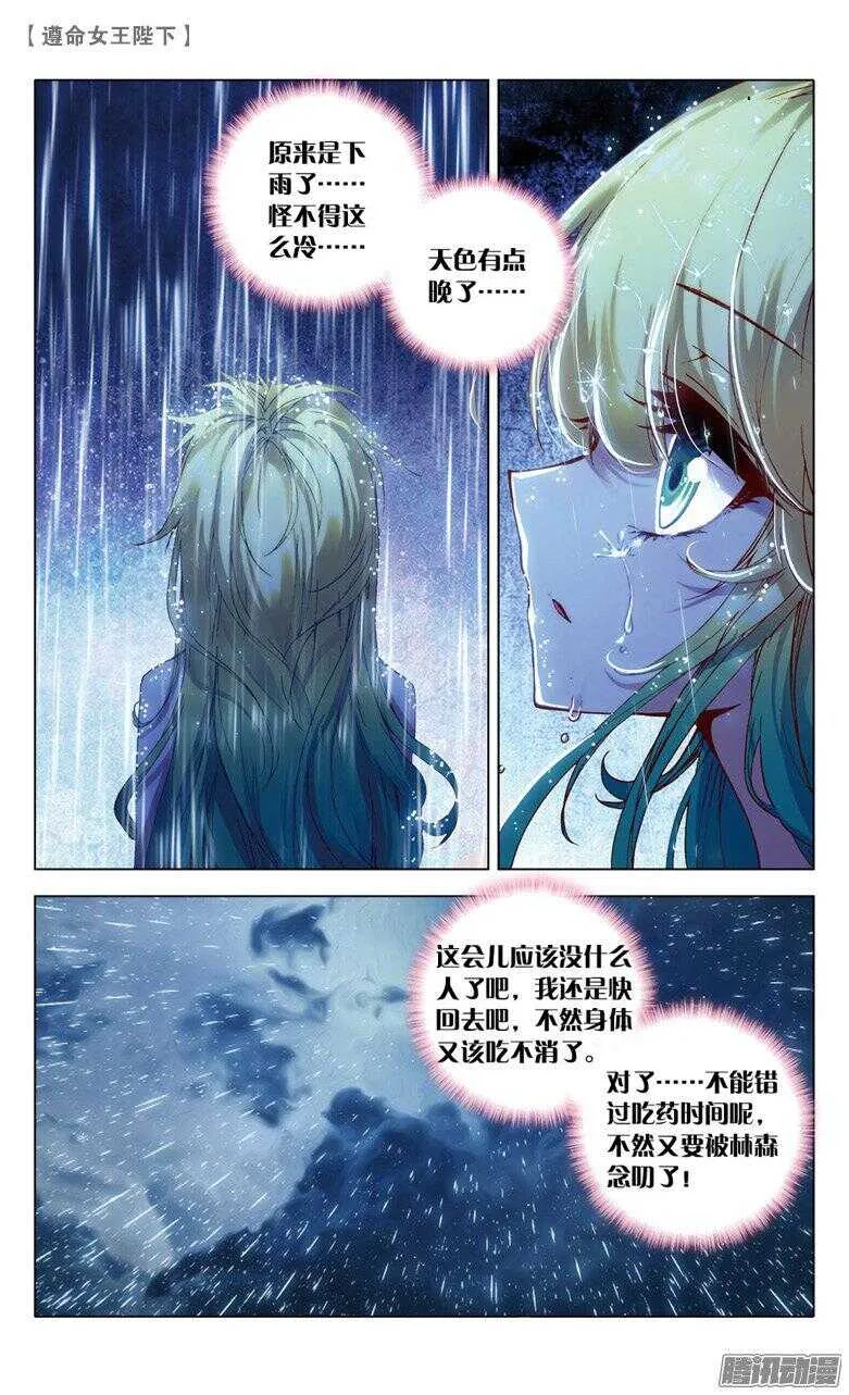 49 生日派对上的意外（中） 第7页