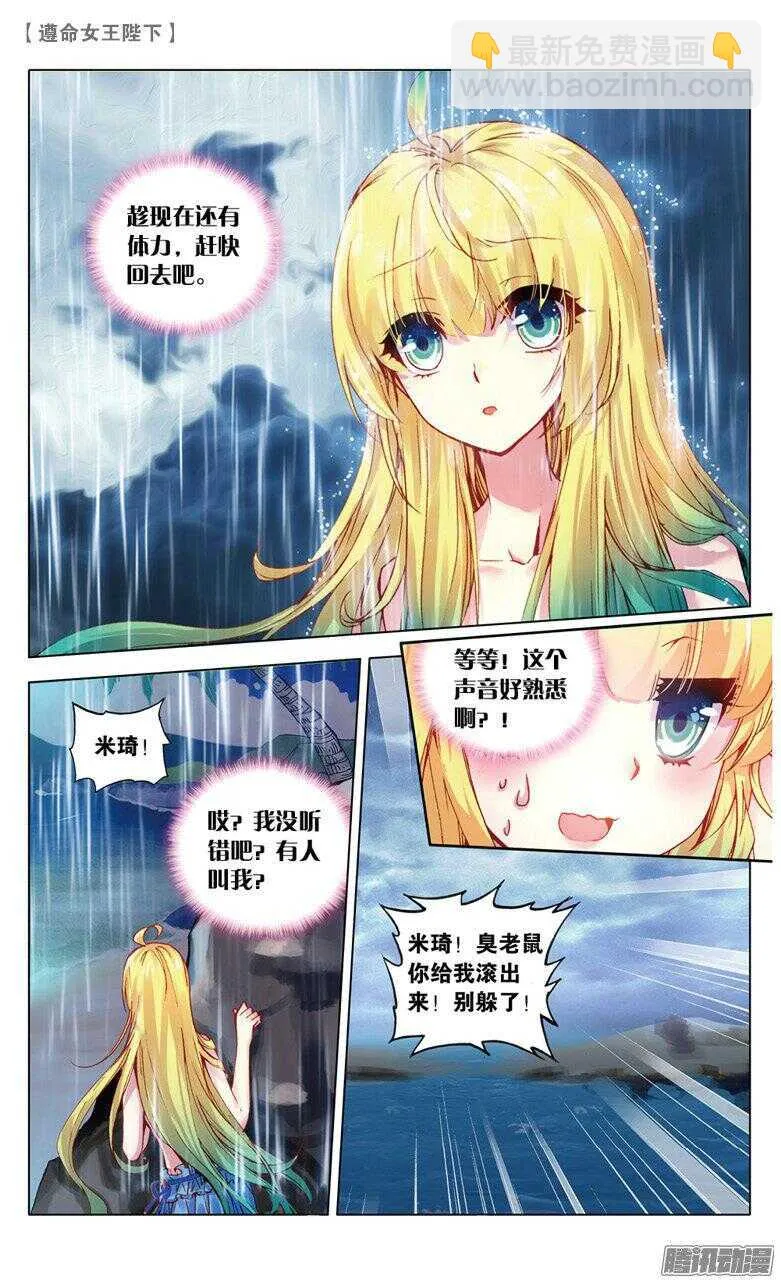 49 生日派对上的意外（中） 第8页
