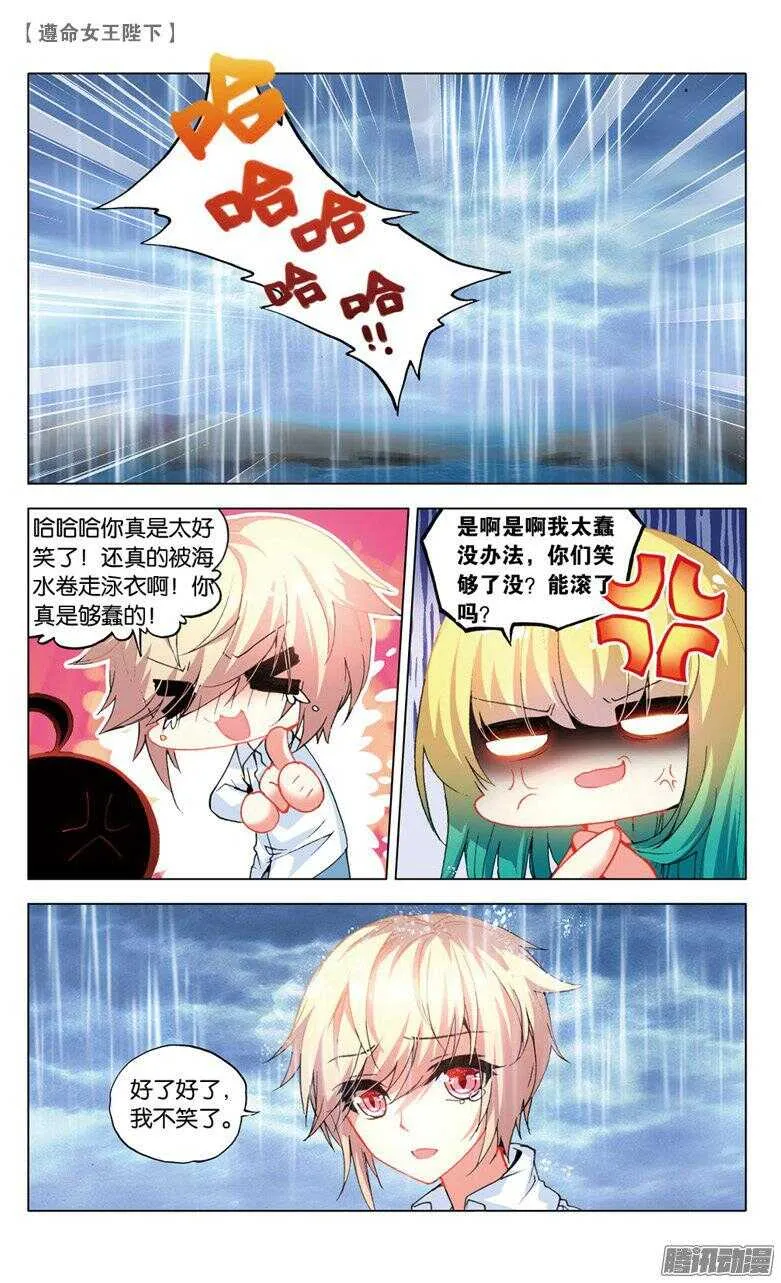 50 生日派对上的意外（下） 第7页