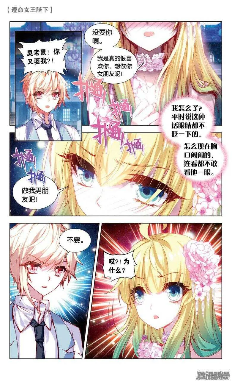 52 紫色蕾丝裙（中） 第5页