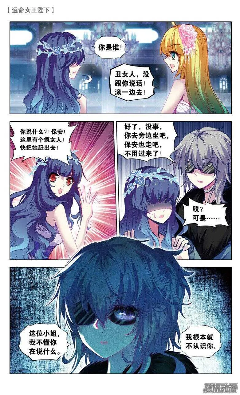 53 紫色蕾丝裙（下） 第6页