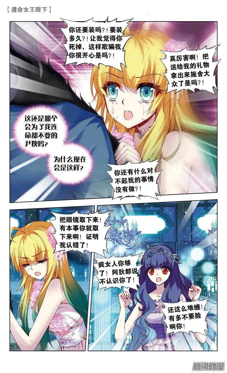 53 紫色蕾丝裙（下） 第7页