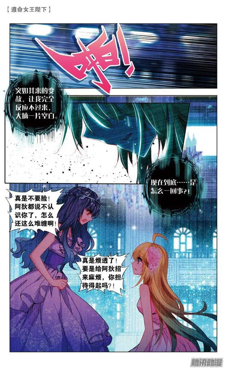 54 你还好吗？（上） 第2页