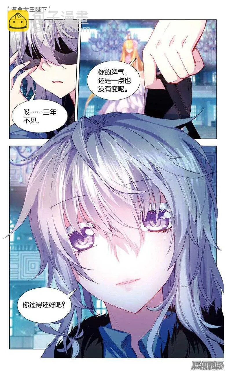 54 你还好吗？（上） 第5页