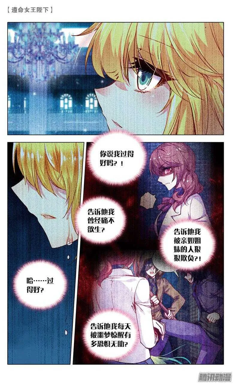 54 你还好吗？（上） 第6页