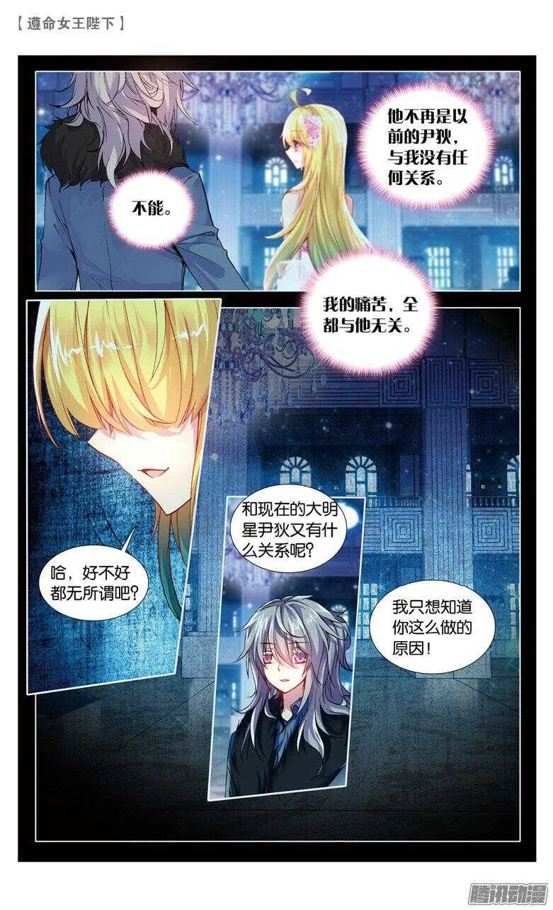 54 你还好吗？（上） 第7页