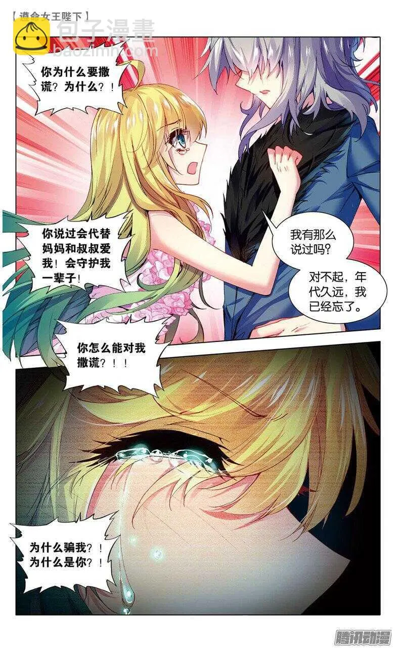 55 你还好吗？（中） 第2页