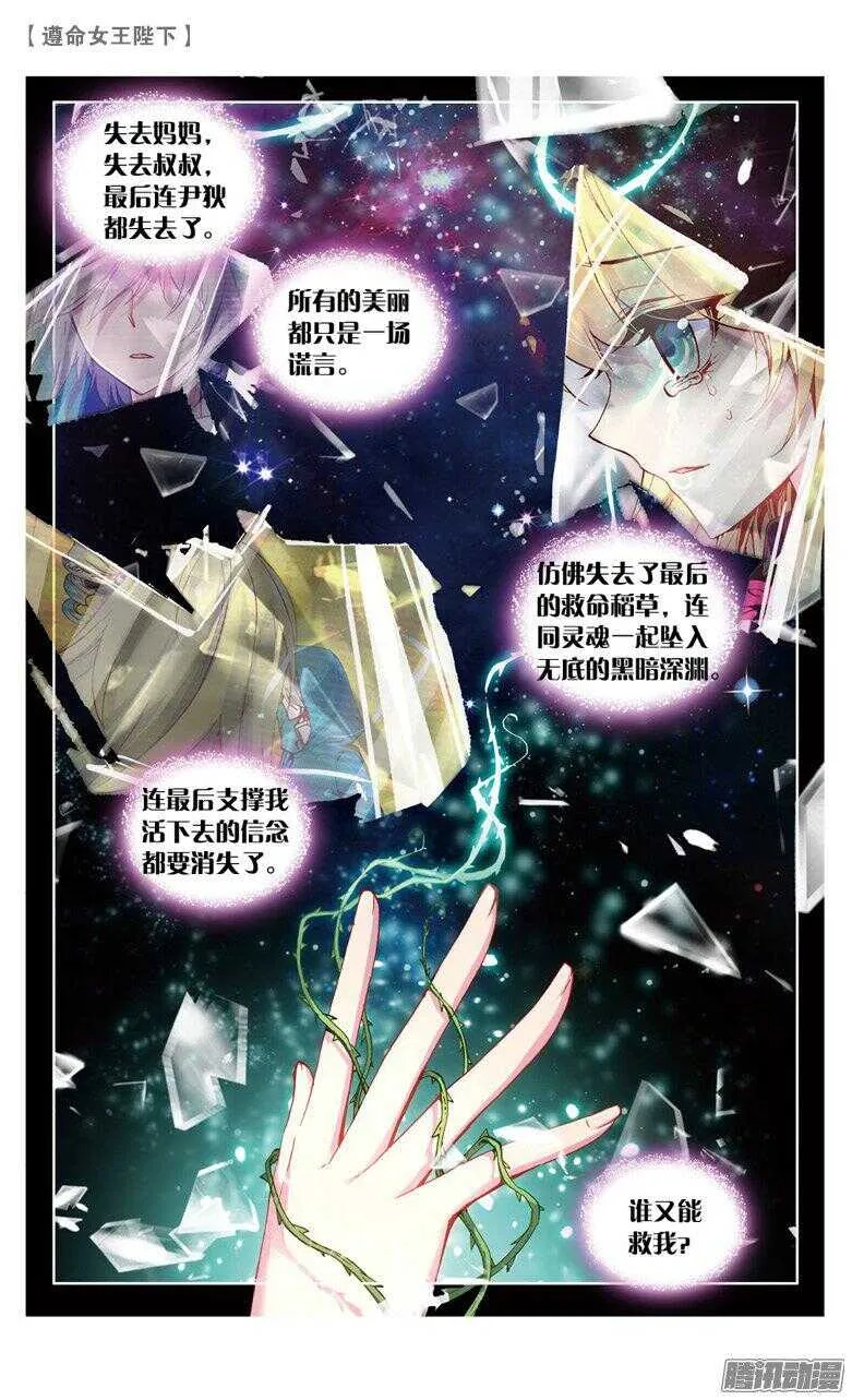 55 你还好吗？（中） 第3页