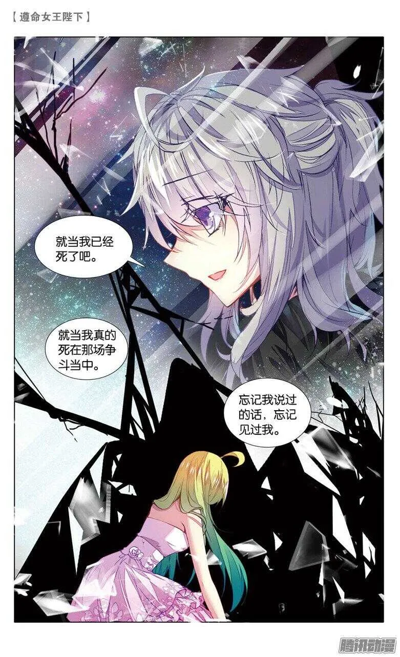 55 你还好吗？（中） 第4页