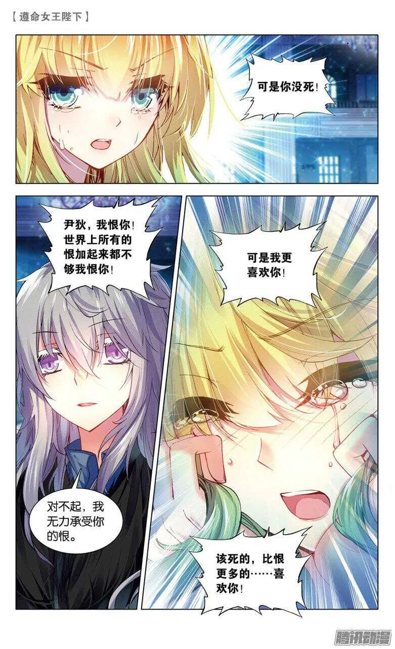55 你还好吗？（中） 第5页
