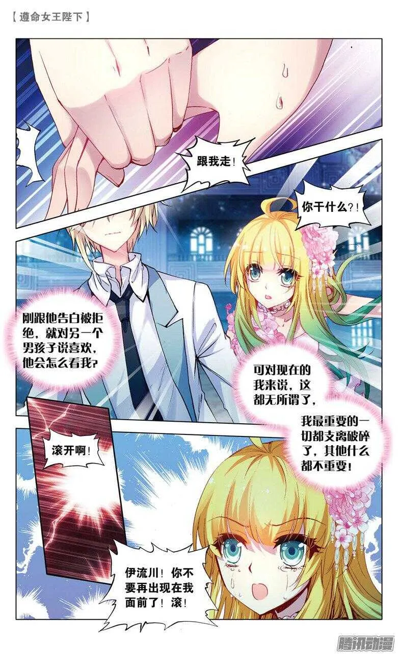 56 你还好吗？（下） 第1页