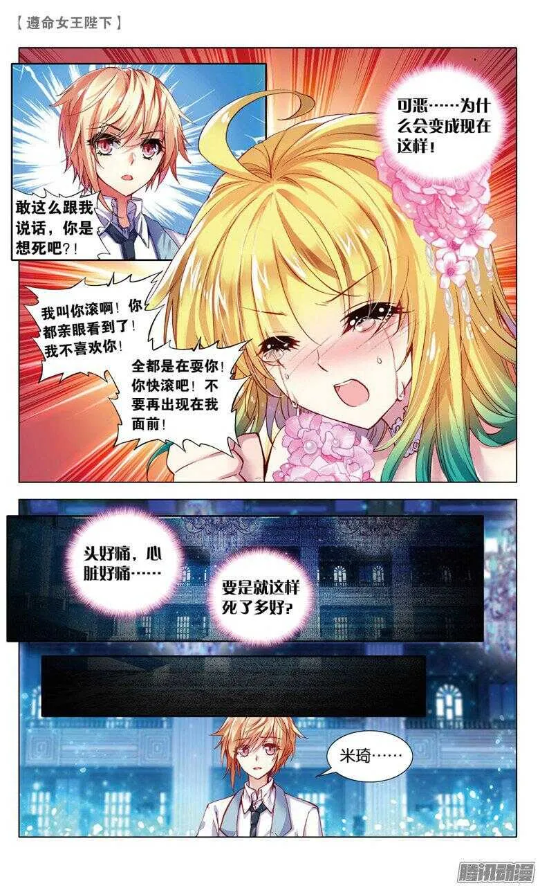 56 你还好吗？（下） 第2页