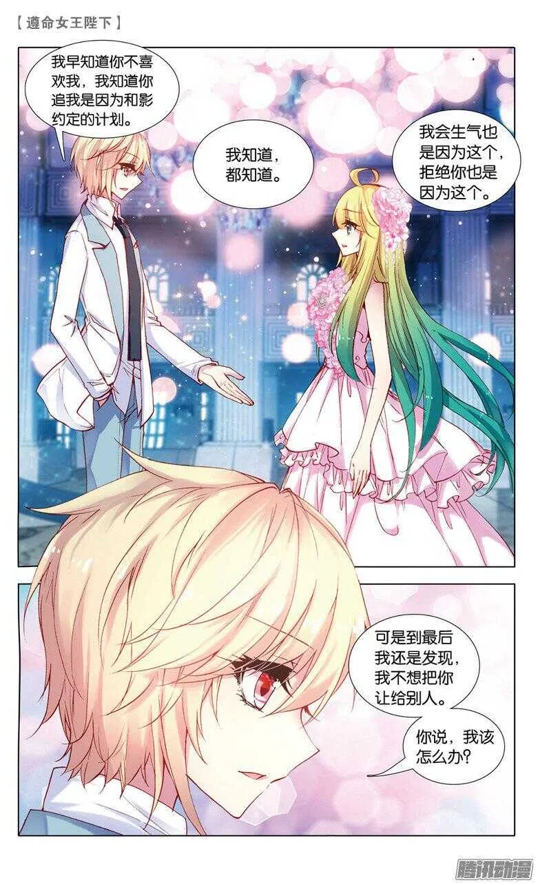 56 你还好吗？（下） 第4页