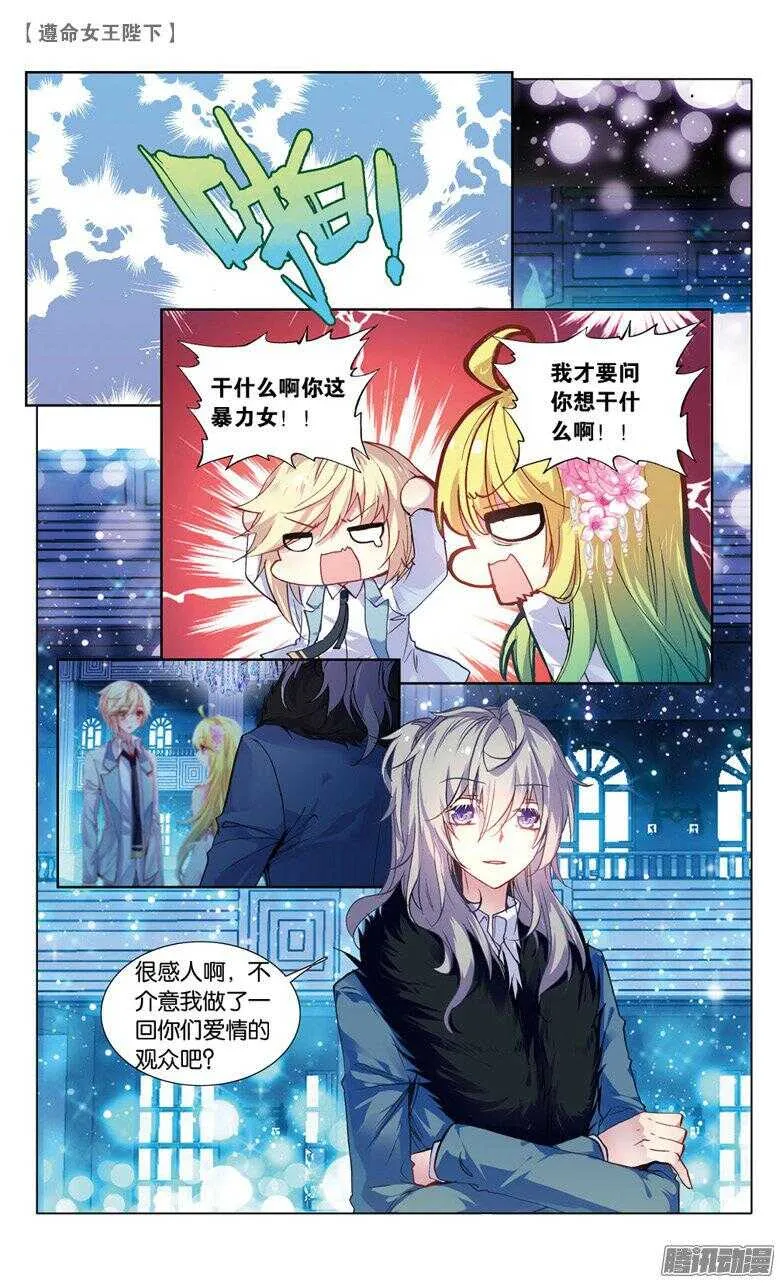 56 你还好吗？（下） 第7页