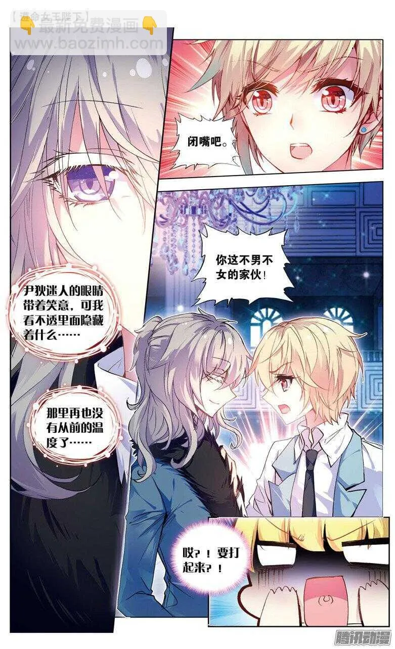 56 你还好吗？（下） 第8页