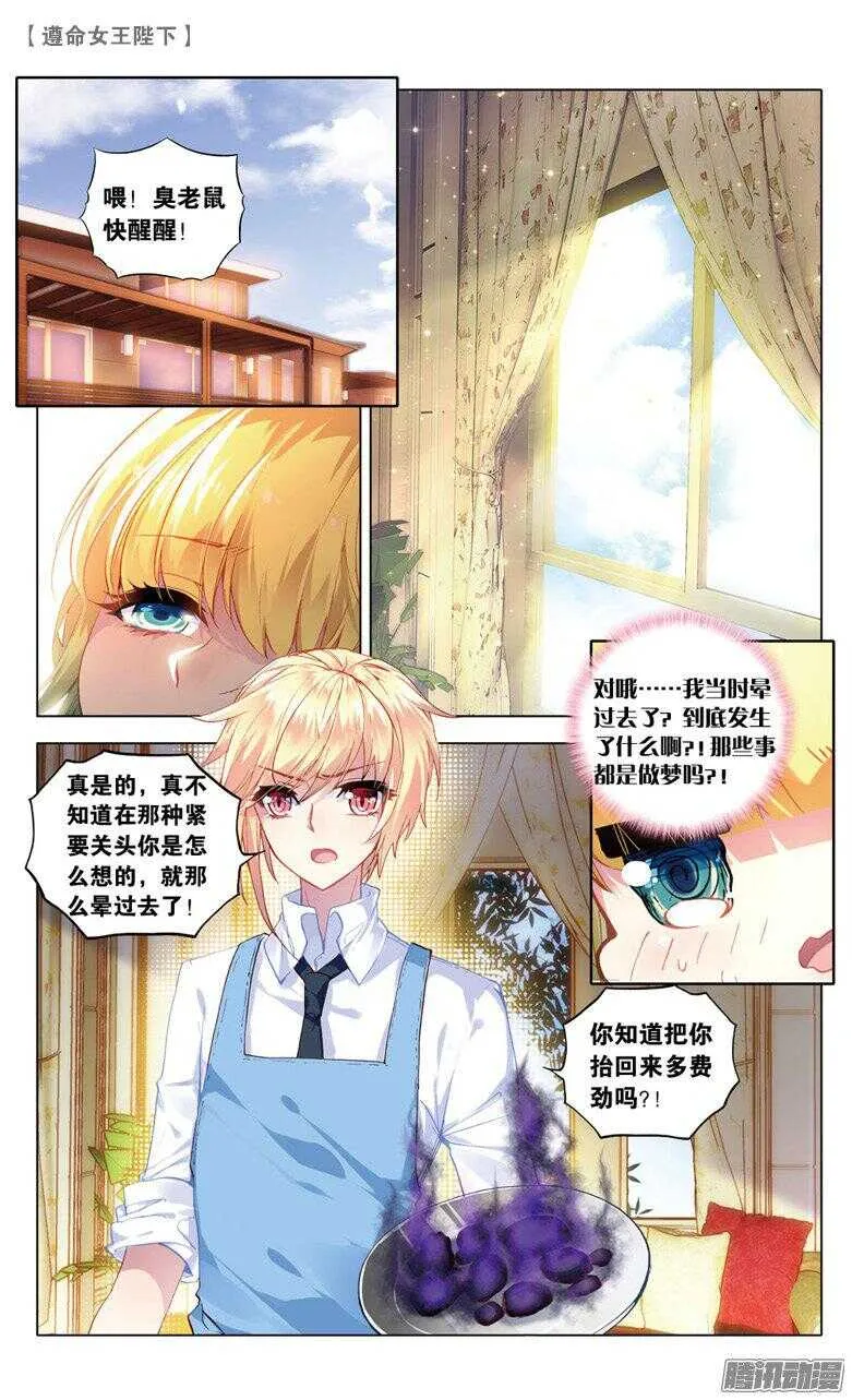 57 接踵而至的迷（上） 第2页