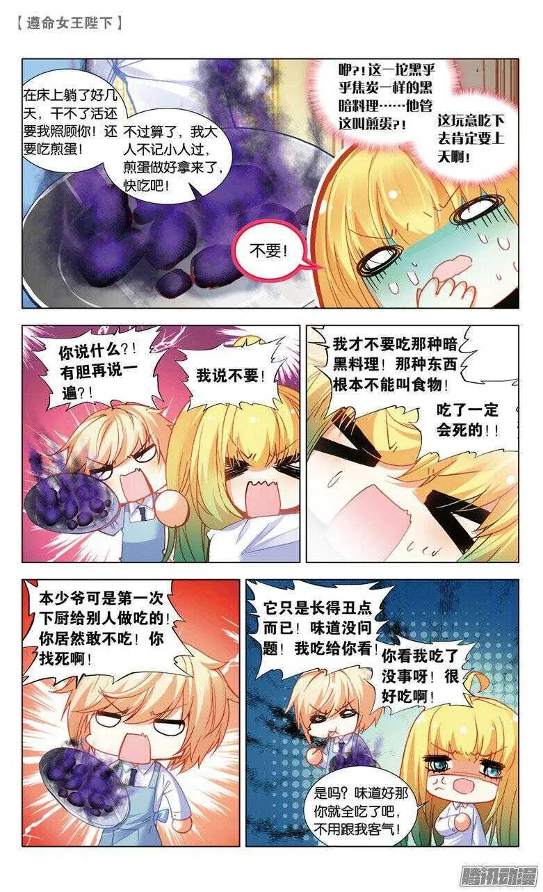 57 接踵而至的迷（上） 第3页