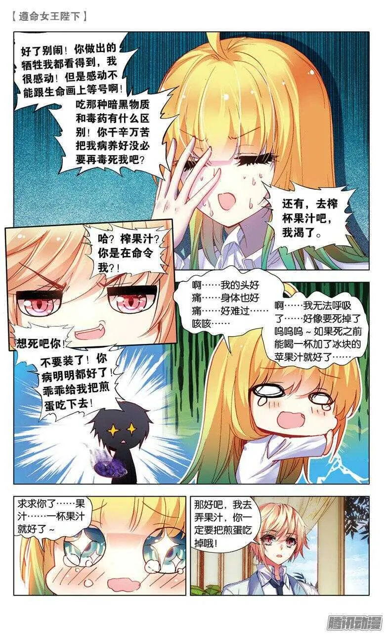 57 接踵而至的迷（上） 第4页