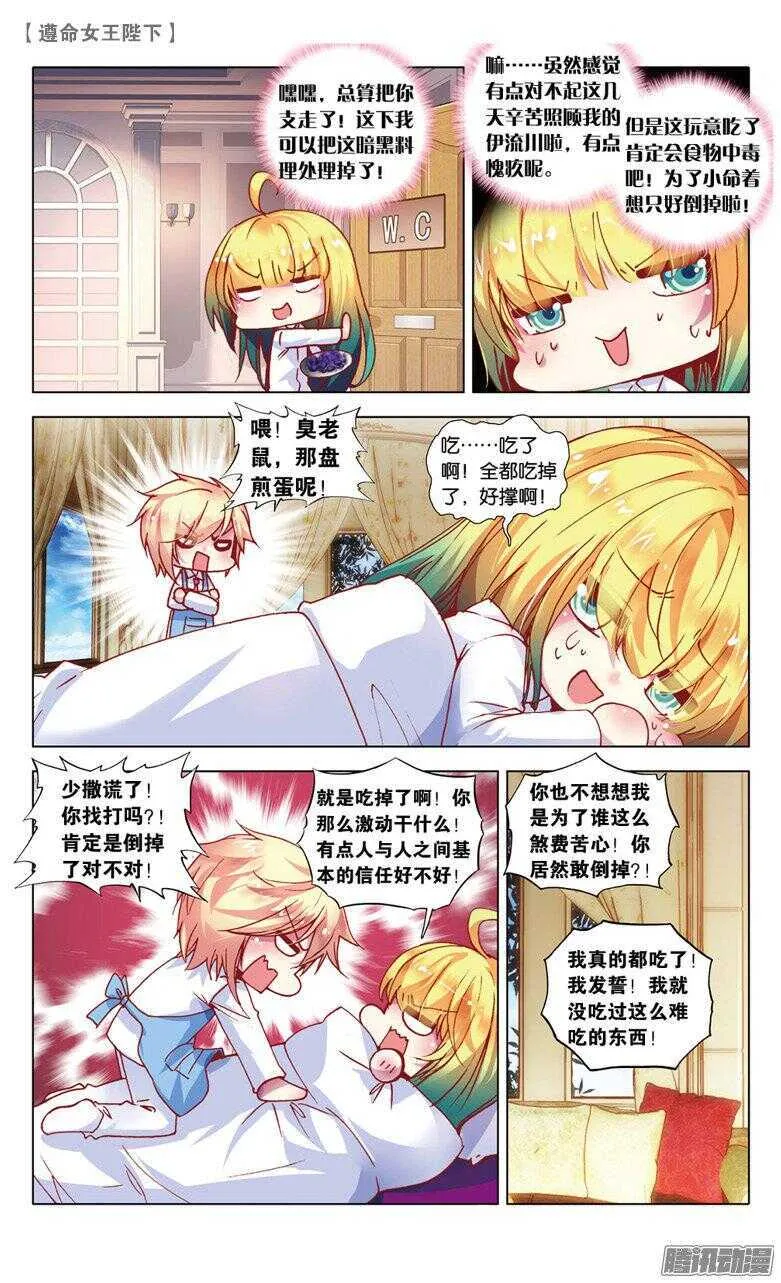 57 接踵而至的迷（上） 第5页