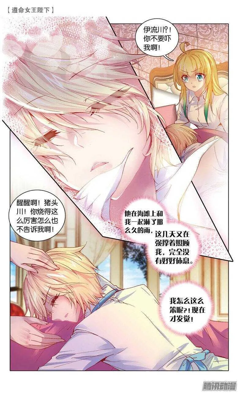 57 接踵而至的迷（上） 第7页
