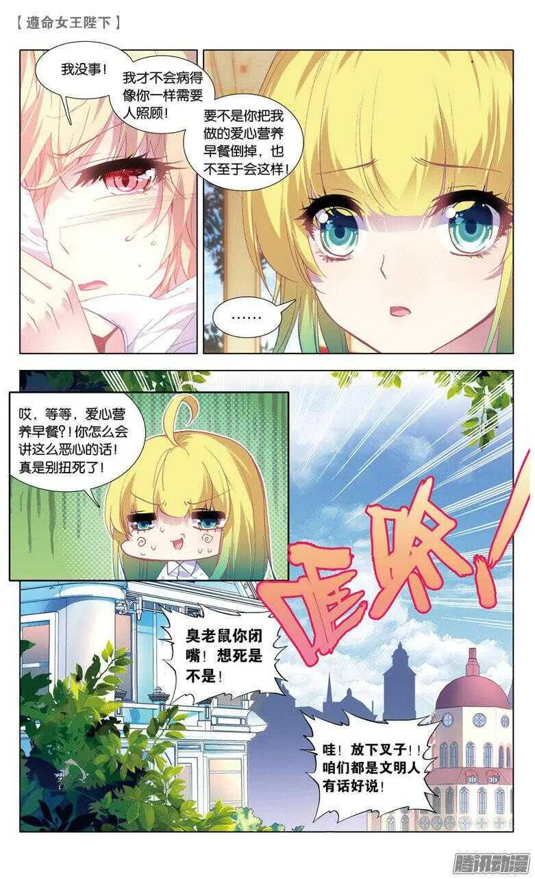 57 接踵而至的迷（上） 第8页