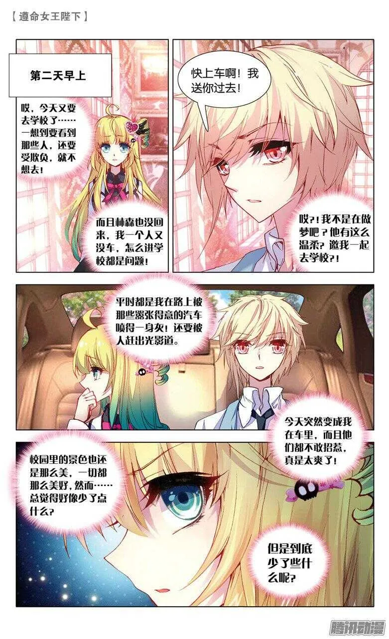58 接踵而至的迷（中） 第1页