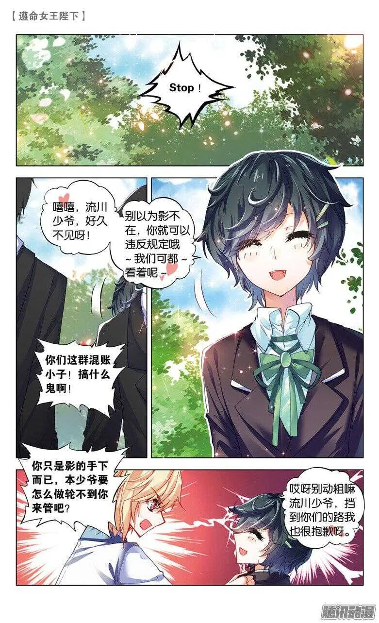58 接踵而至的迷（中） 第3页