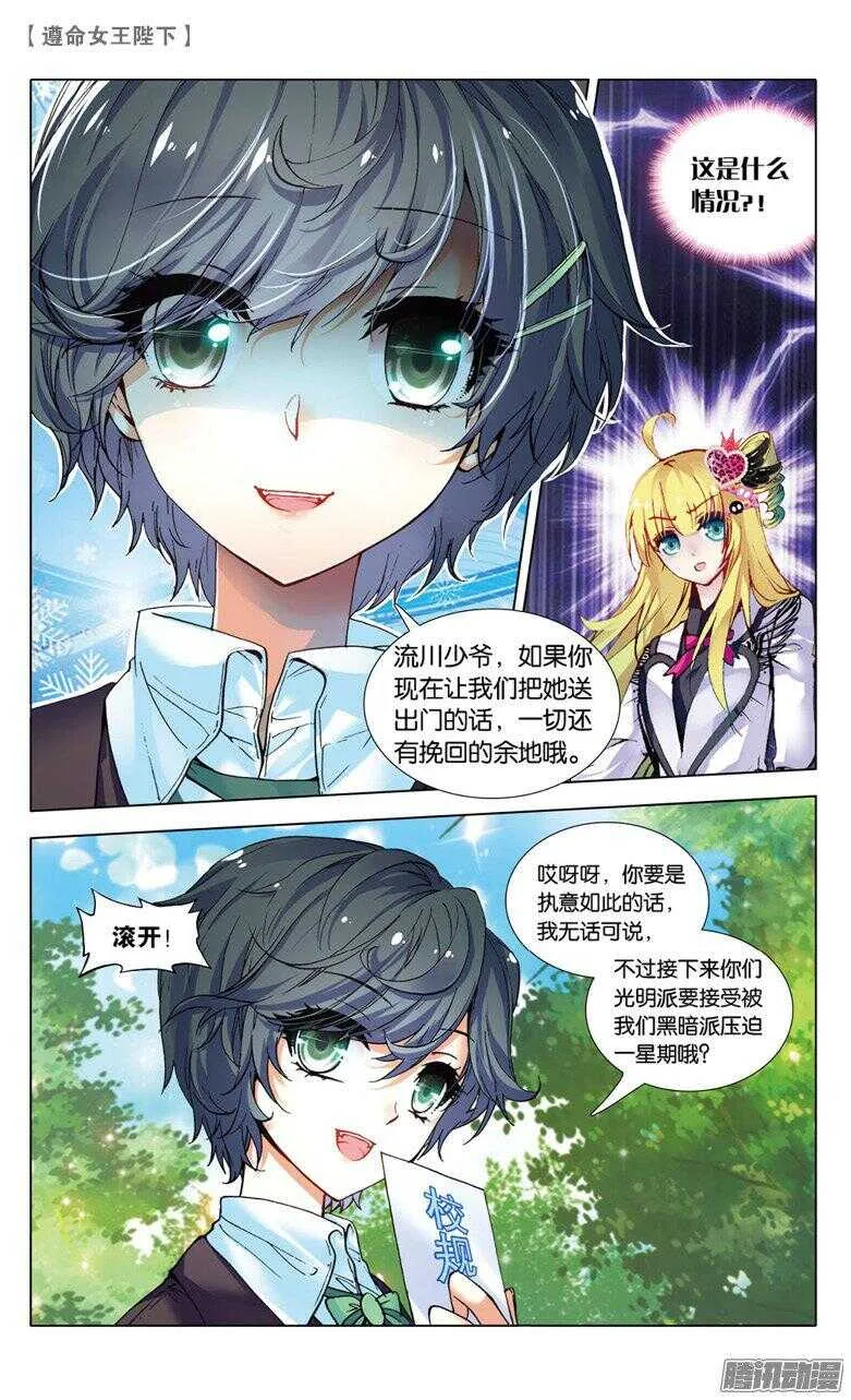58 接踵而至的迷（中） 第4页