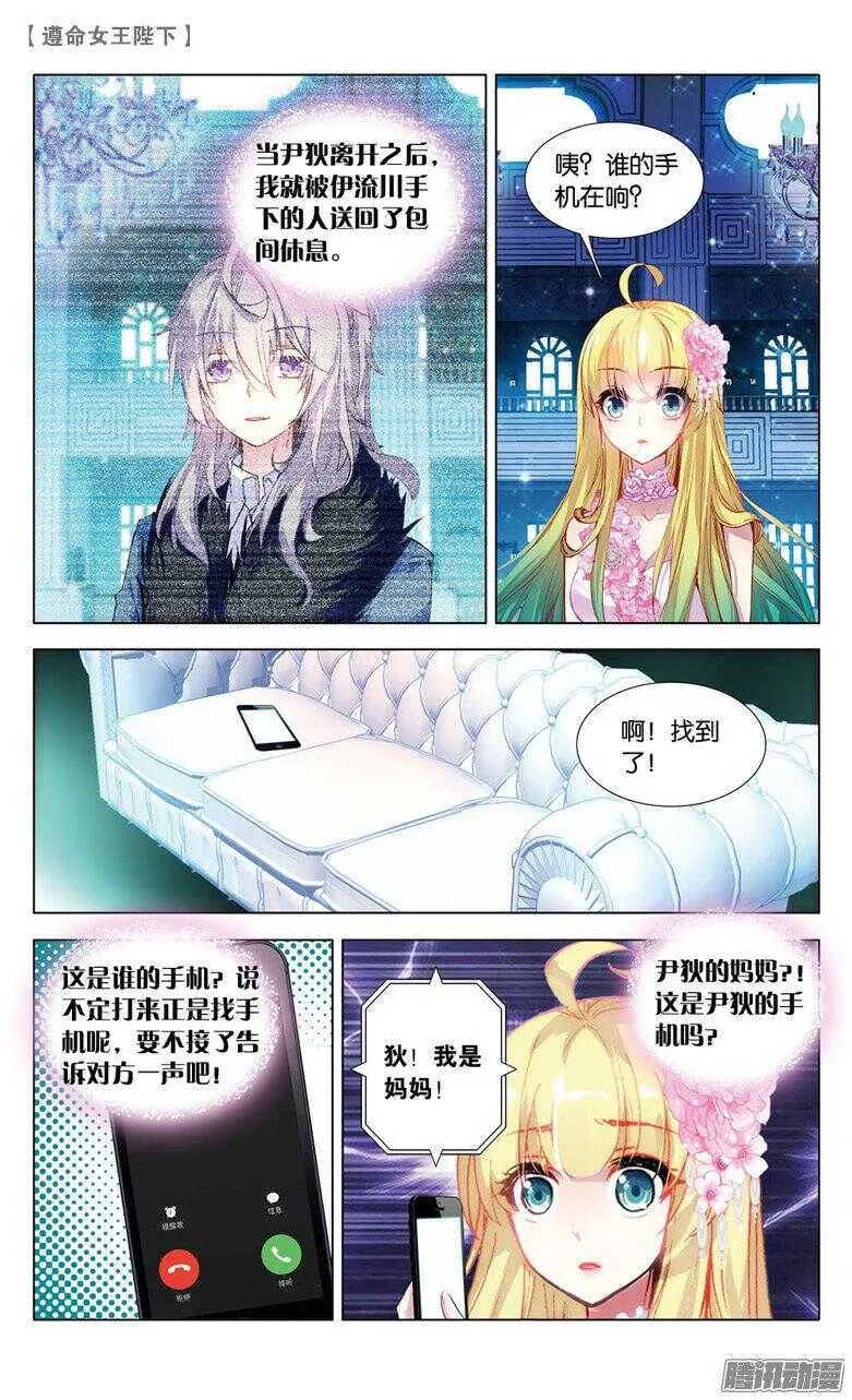 59 接踵而至的迷（下） 第2页