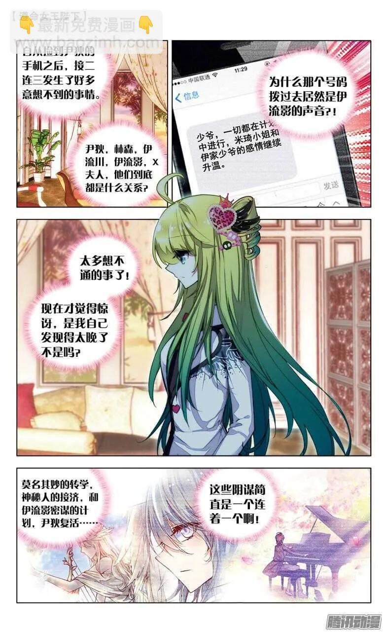 60 濒死（上） 第3页