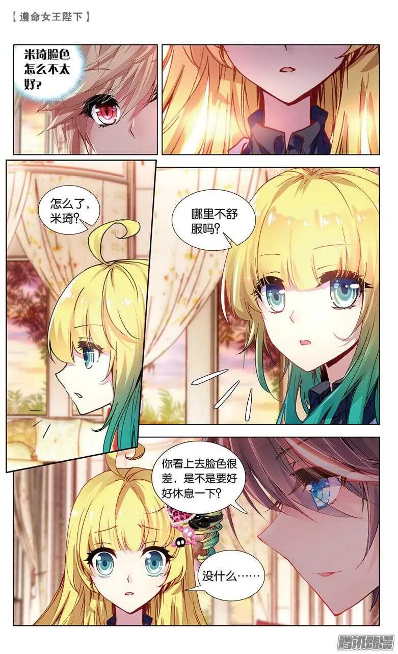 60 濒死（上） 第4页