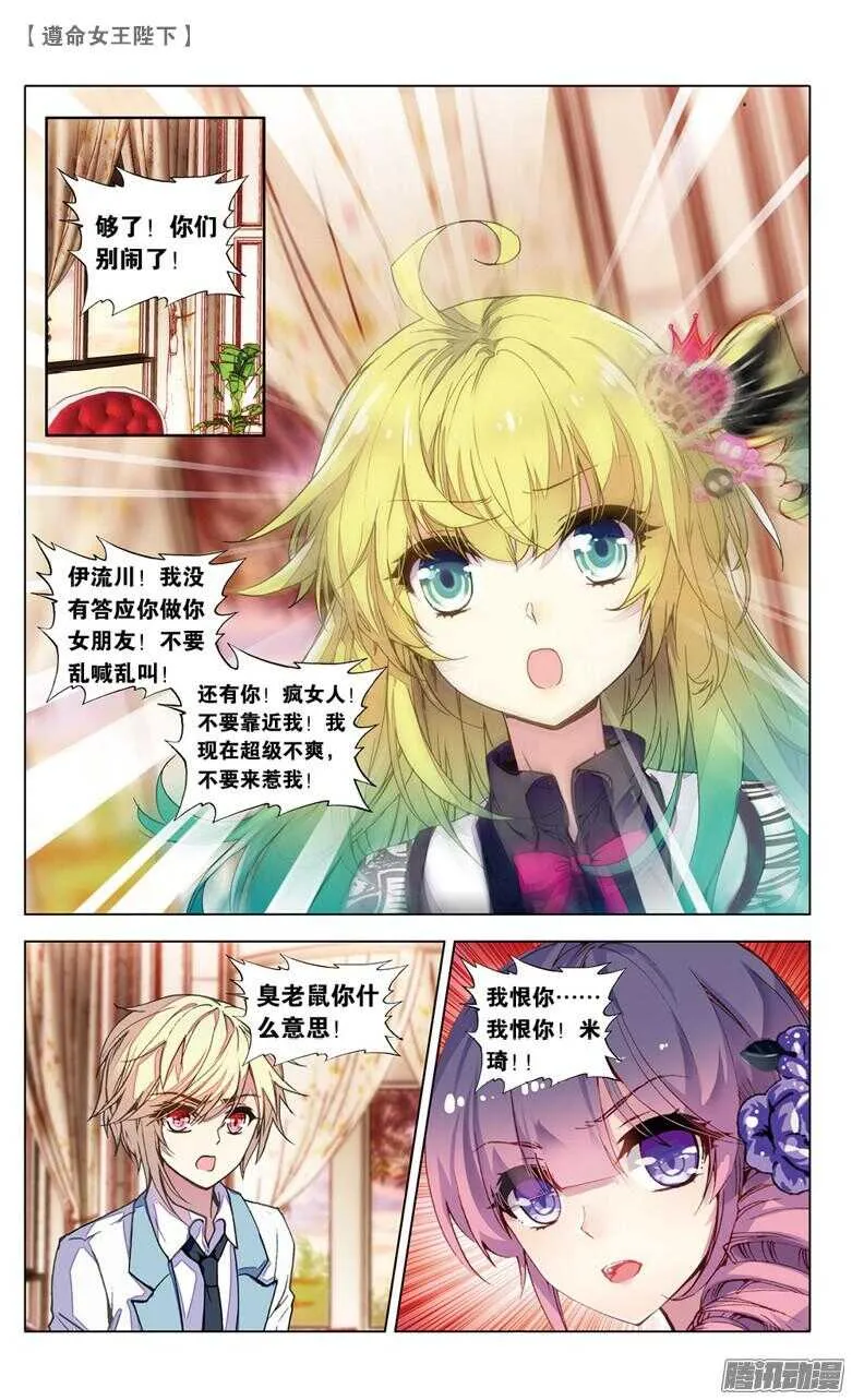 60 濒死（上） 第8页