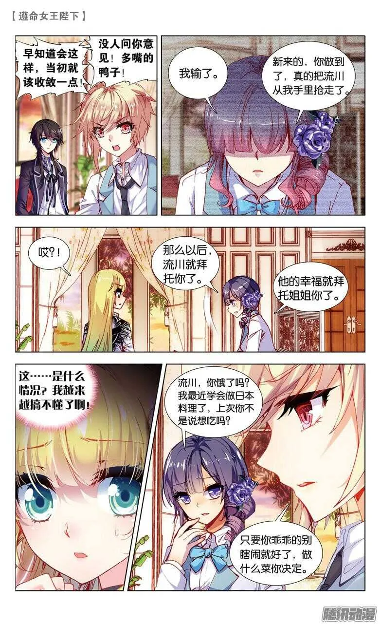 61 濒死（中） 第1页