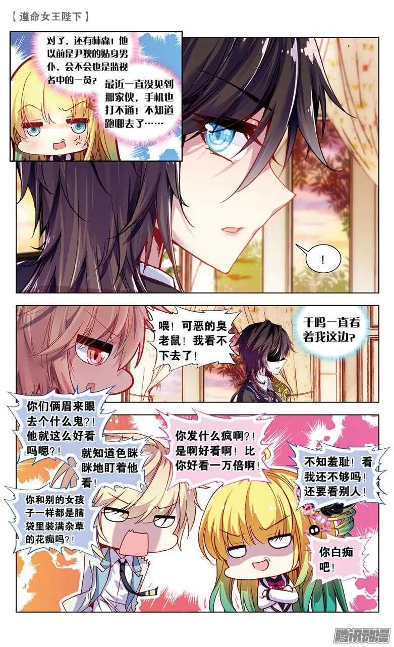 61 濒死（中） 第3页