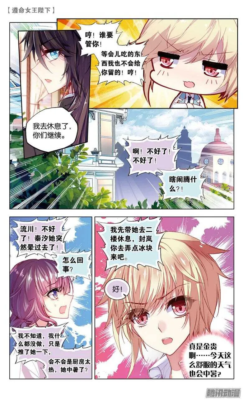 61 濒死（中） 第5页