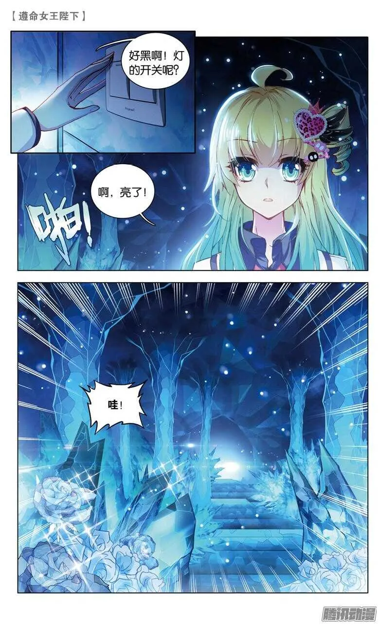 61 濒死（中） 第7页