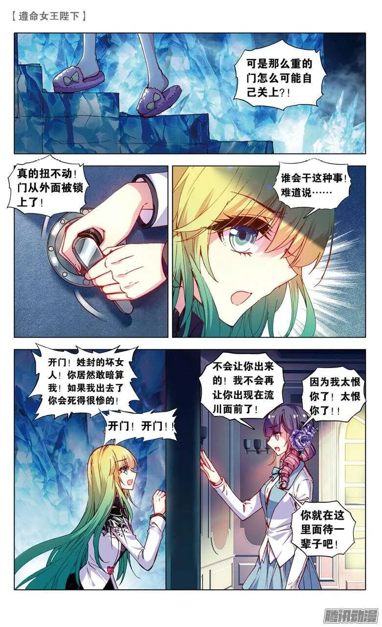 62 濒死（下） 第1页