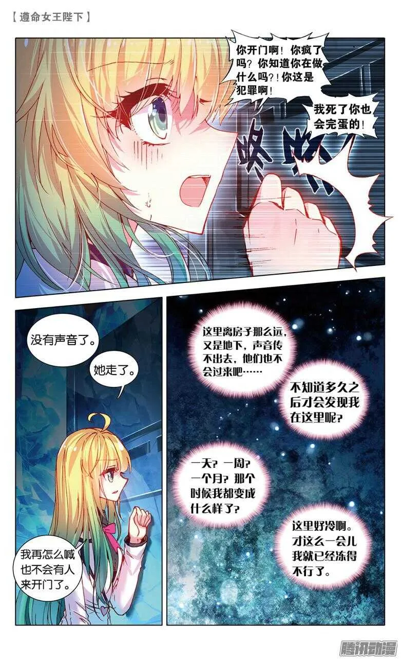 62 濒死（下） 第2页