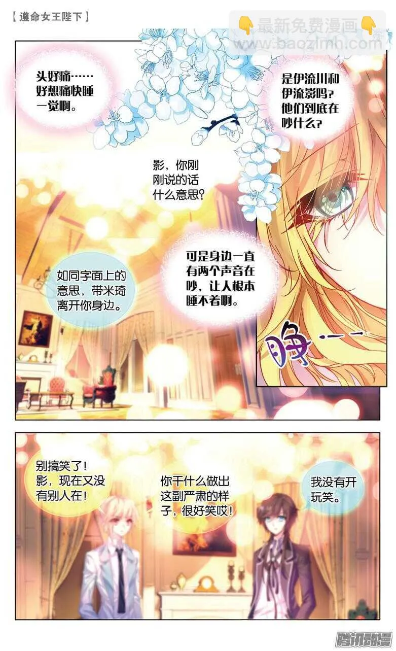63 真情假意（上） 第2页