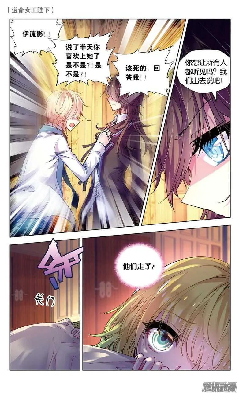 63 真情假意（上） 第5页