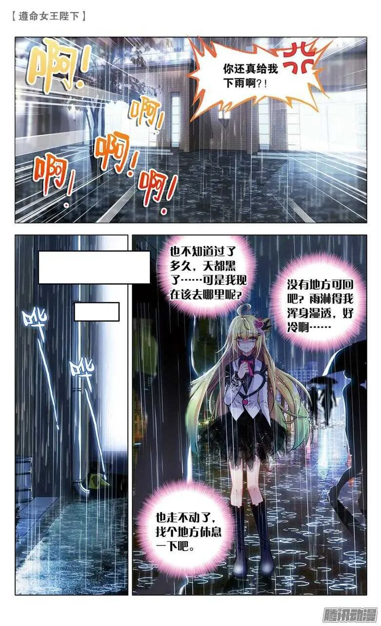 64 真情假意（中） 第5页