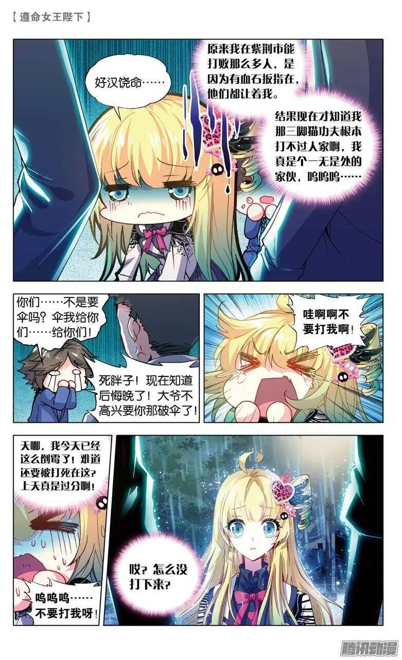 65 真情假意（下） 第3页