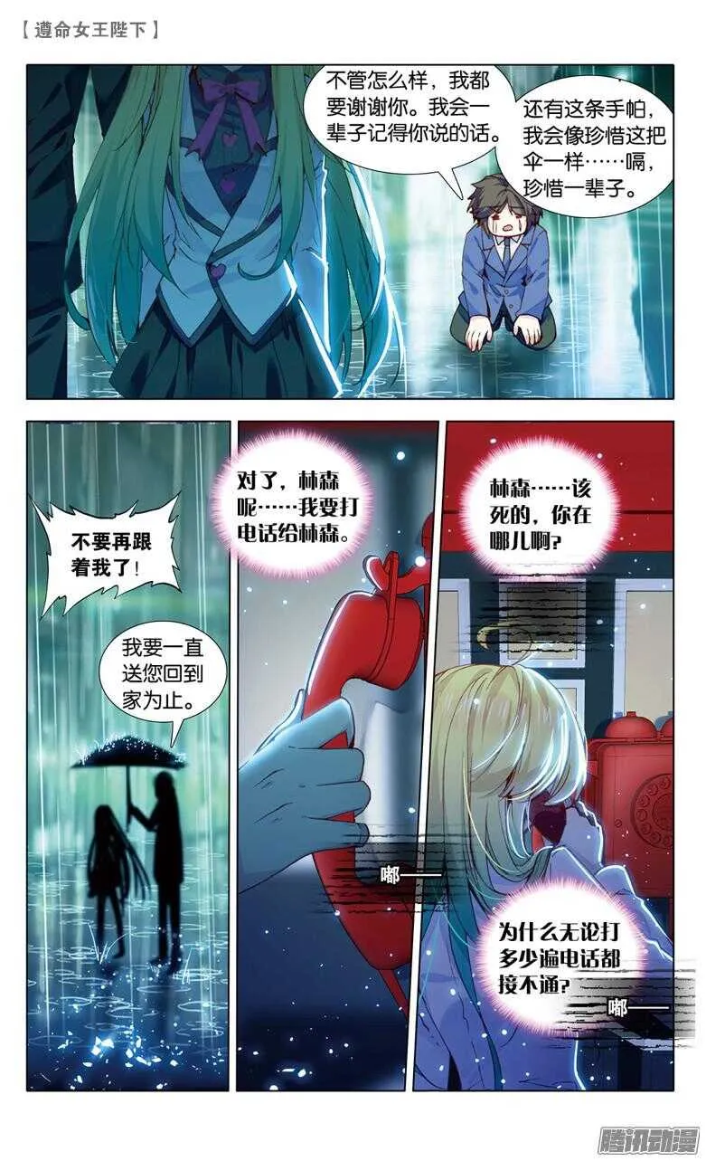 66 米琦的反击（上） 第7页