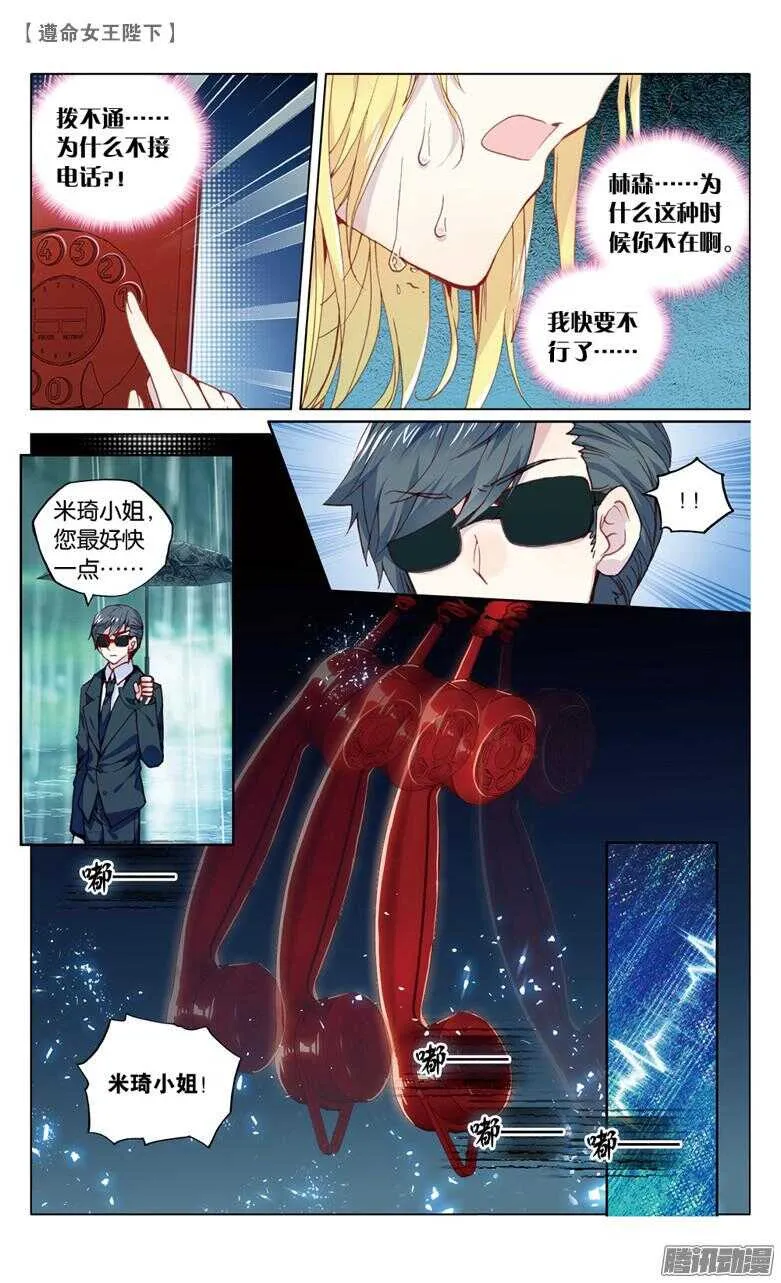 66 米琦的反击（上） 第8页