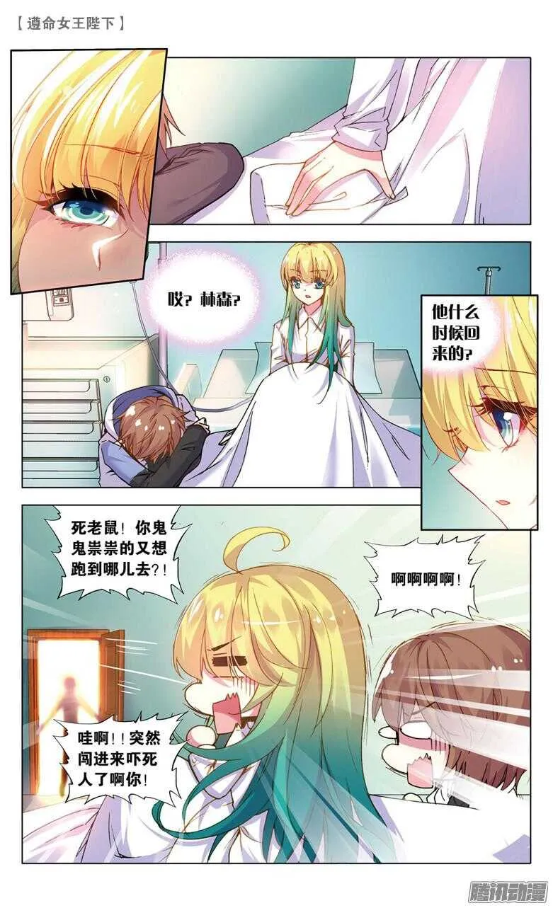67 米琦的反击（中） 第2页
