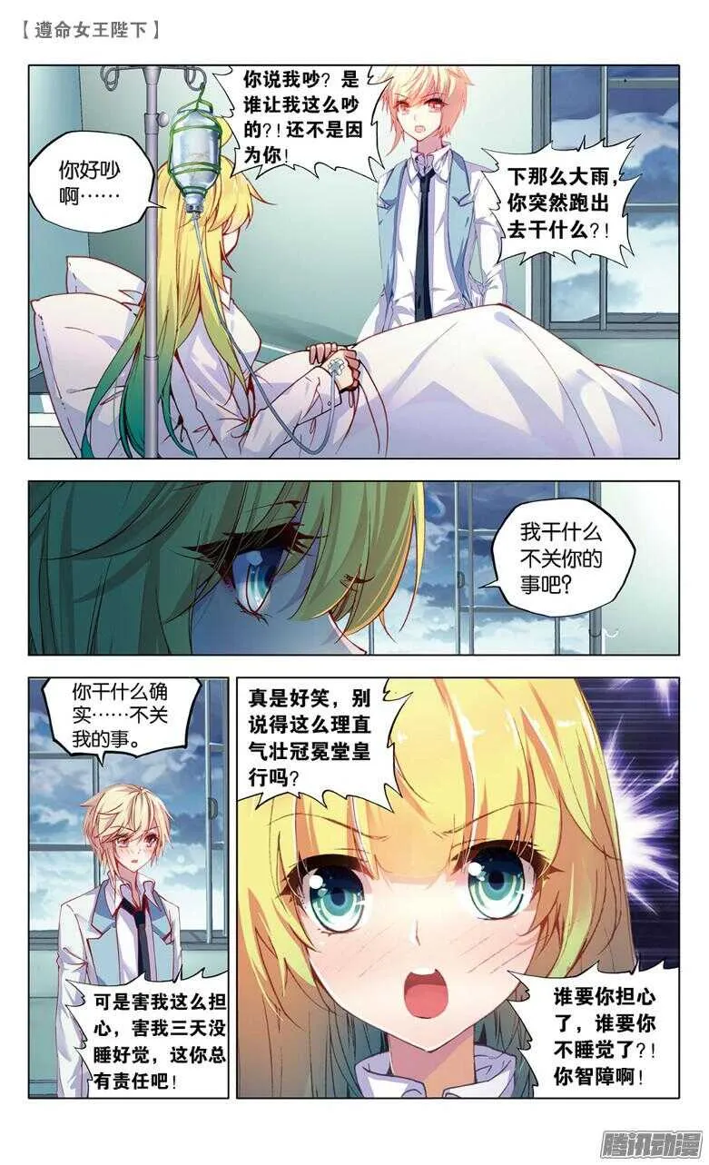 67 米琦的反击（中） 第4页